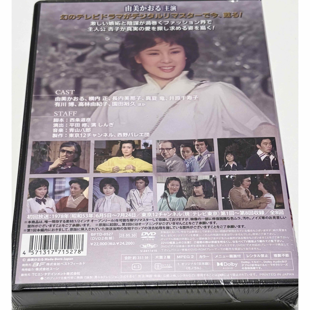 由美かおる主演 美しき背信 コレクターズDVD の通販 by ネコざる's