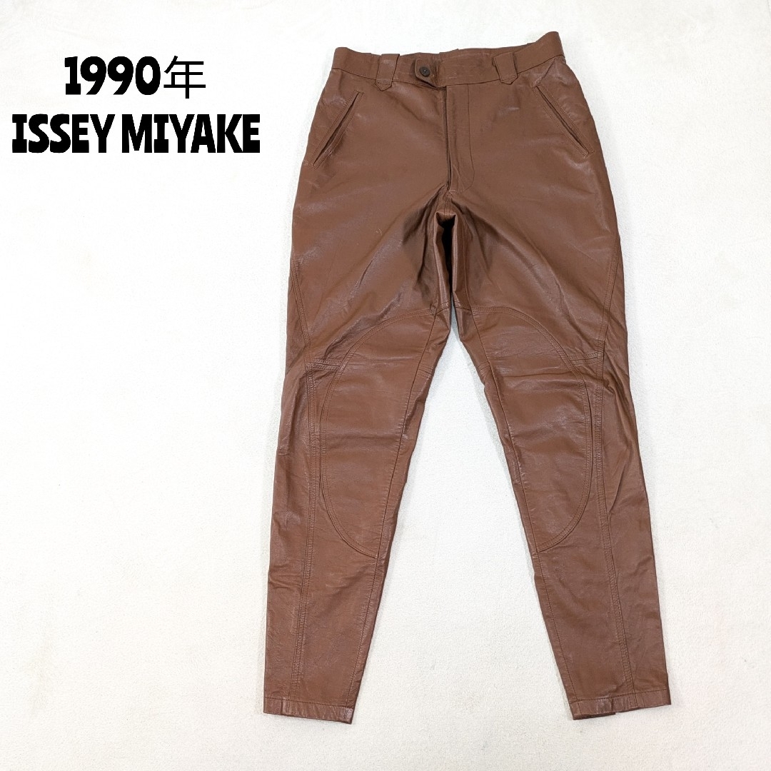 ISSEY MIYAKE - 1990年 イッセイミヤケ レザーパンツ ラムレザー