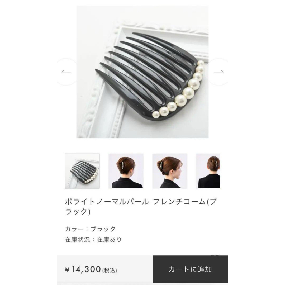 Complex Biz - 734【冠婚葬祭＊和装】新品未使用／ポライトノーマル