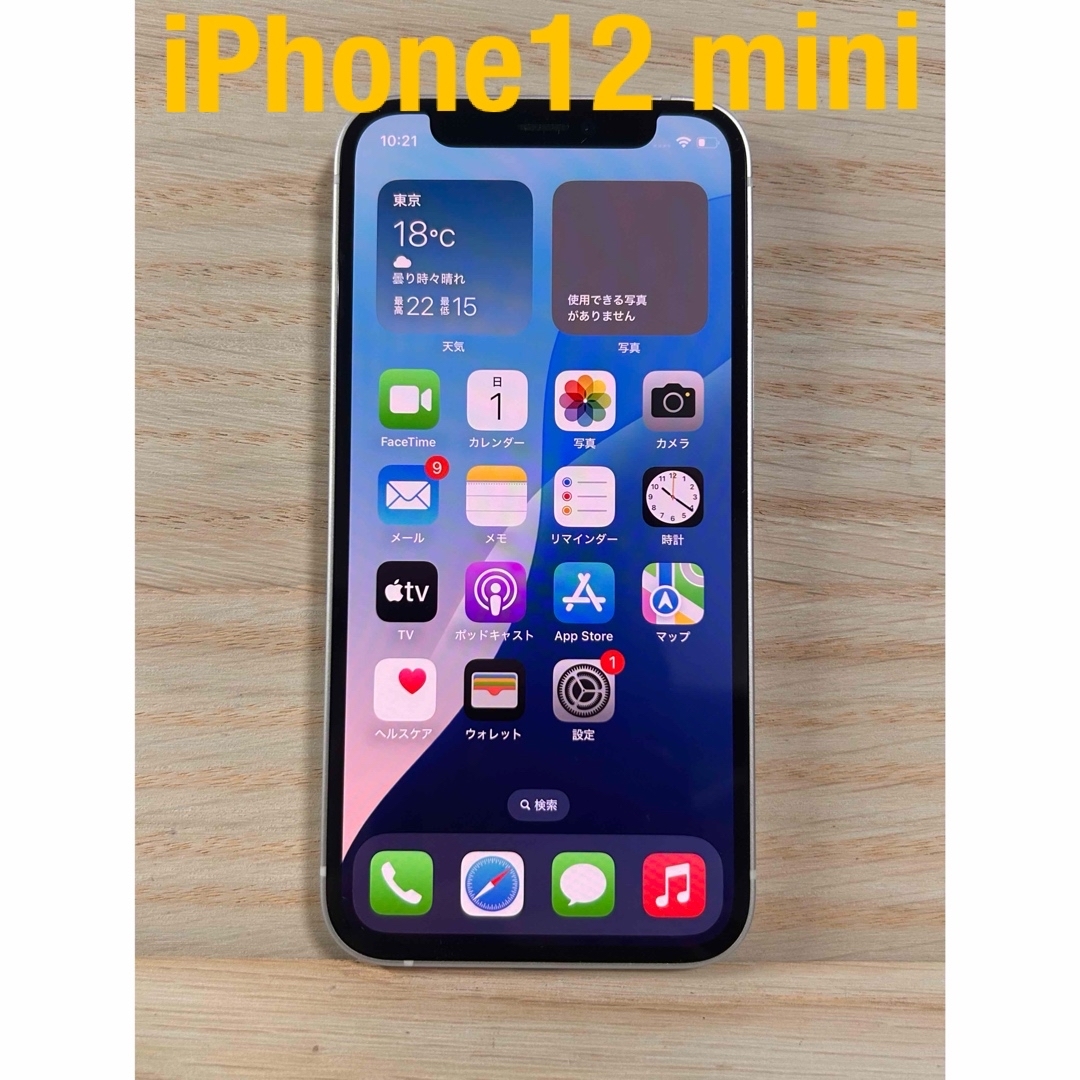 iPhone - 【動作確認済み】 iPhone12 mini 64GB ホワイト SIMフリーの