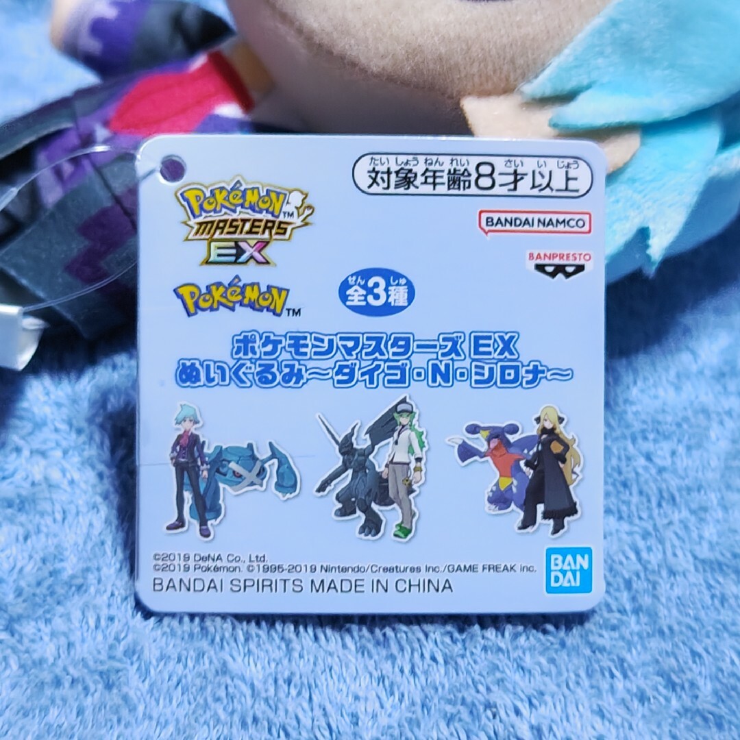 ポケモン - 『ダイゴ』ポケモンマスターズ EX ぬいぐるみの通販 by ご
