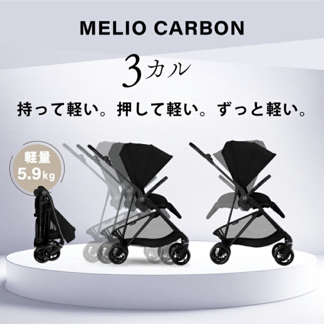 cybex - 【新品未開封】メリオ カーボン 2025 チョコレートブラウン