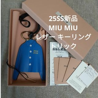 MIU MIU（チャーム）のフリマアイテム一覧