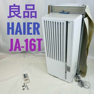 ハイアール 窓エアコン ジャンク Haier（エアコン）のフリマアイテム一覧
