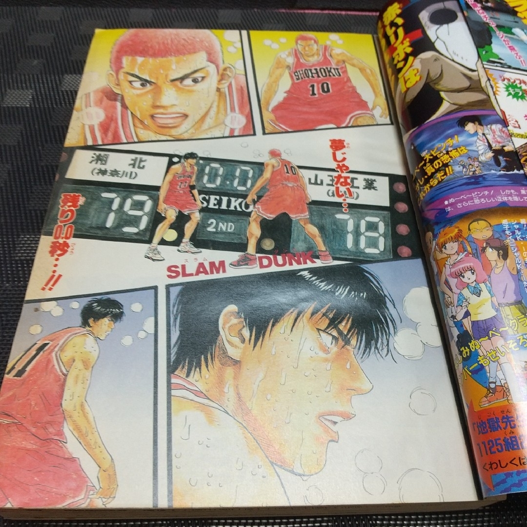 集英社 - 週刊少年ジャンプ 1996年27号※スラムダンク SLAM DUNK 最終回