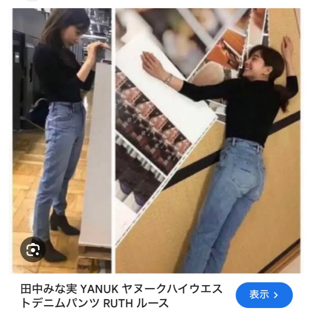 YANUK - 田中みな実着用 yanuk highwaist ruth 25 premiumの通販 by