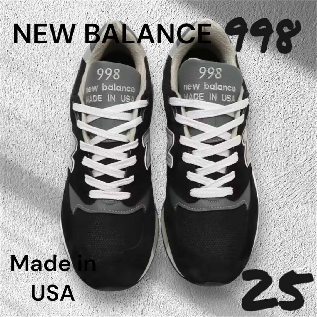 New Balance - 【新品】New Balance 998 Made in USAブラック25cmの