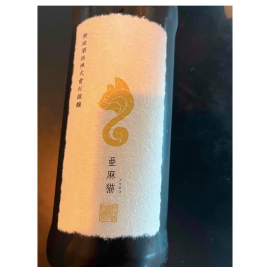 新政 - 新政 亜麻猫 新品未開封 4本セットの通販 by Jin's shop