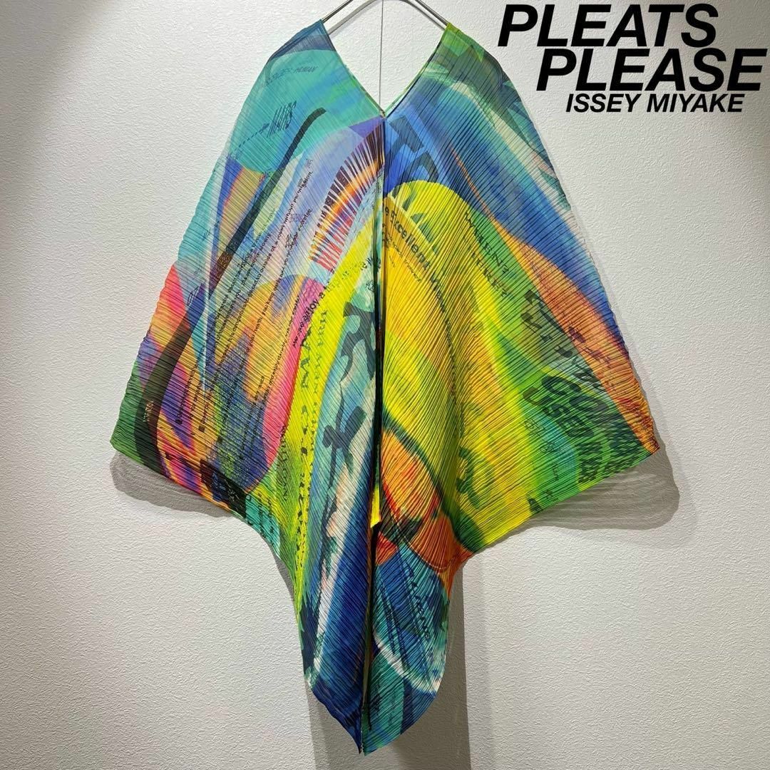 PLEATS PLEASE ISSEY MIYAKE - 希少 美品 プリーツプリーズ イッセイ