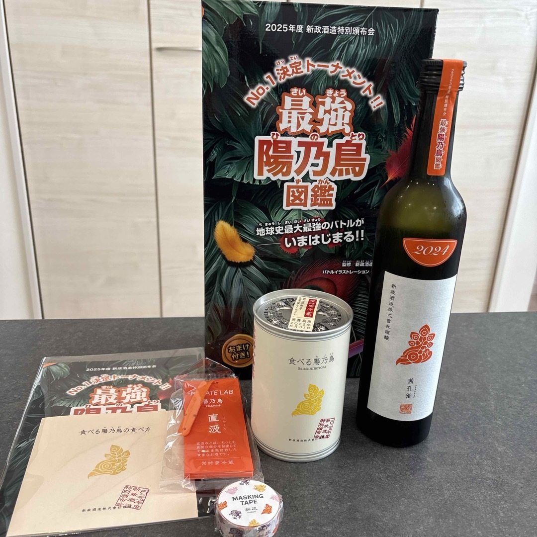 新政 - 新政酒造 2025特別頒布会 陽乃鳥の通販 by t_t2000s's shop