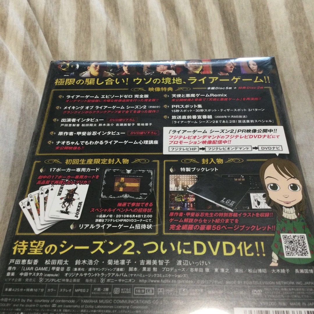 ライアーゲーム シーズン2 DVD-BOX DVDの通販 by at's shop｜ラクマ