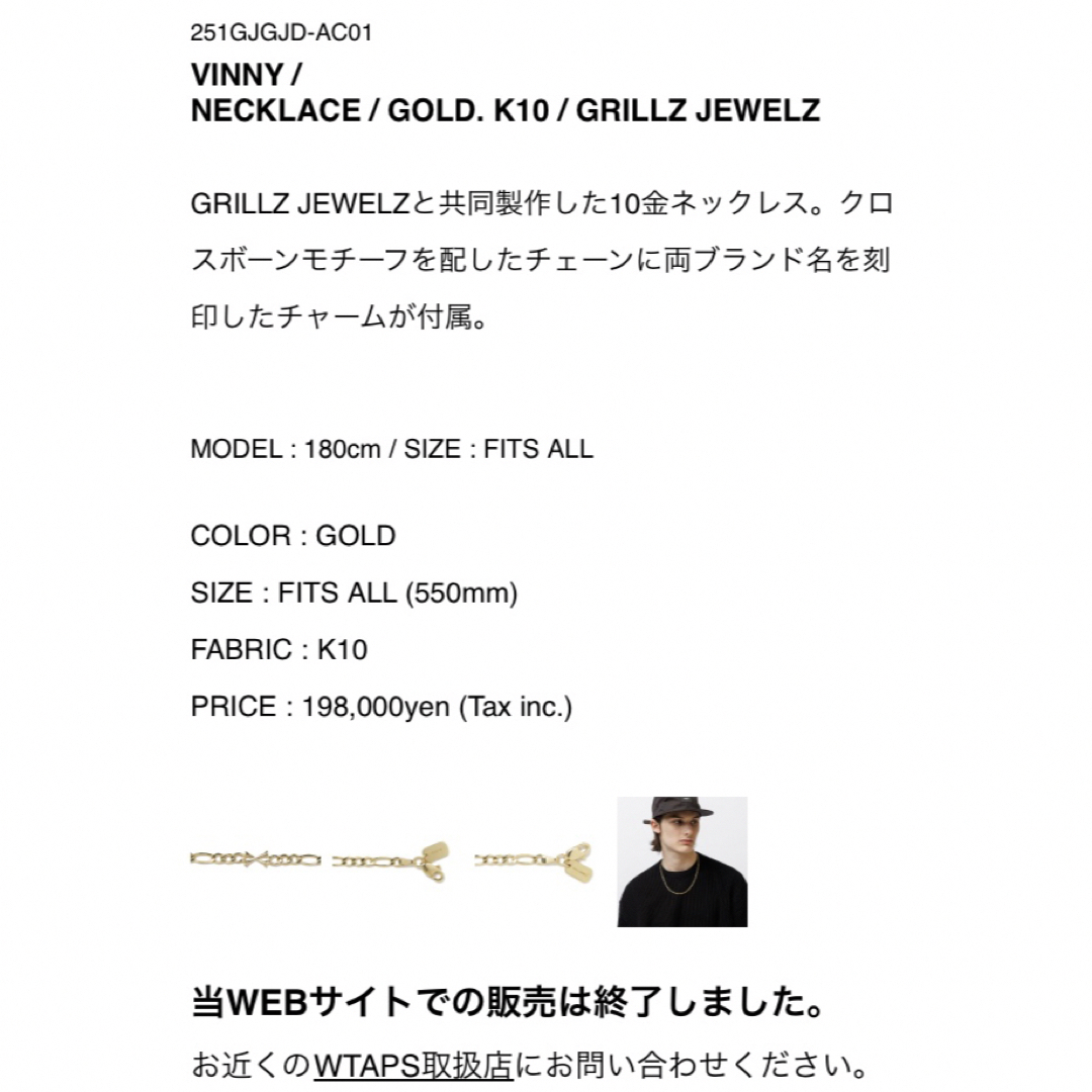 W)taps - ☆WTAPS Vinny / Necklace / Gold. K10の通販 by 豆タンクs