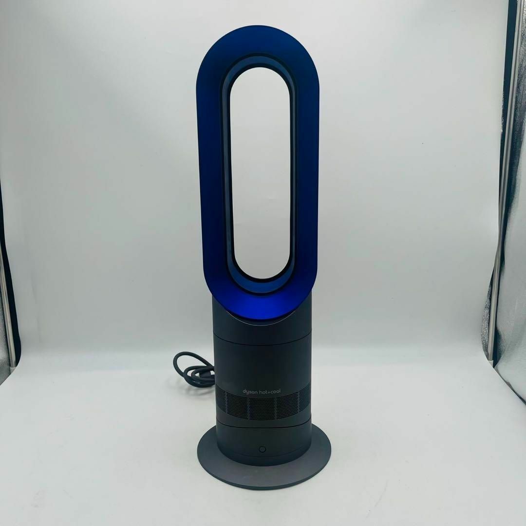 Dyson 温冷風機 青 羽根なしデザイン Dyson 温冷風機 青 羽根なし