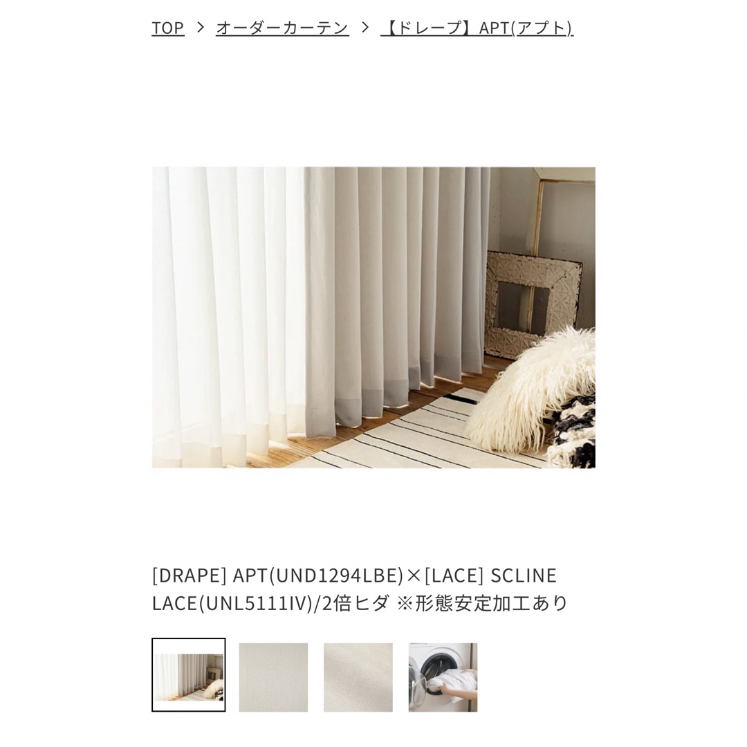 unico - unico カーテンの通販 by m's shop｜ウニコならラクマ