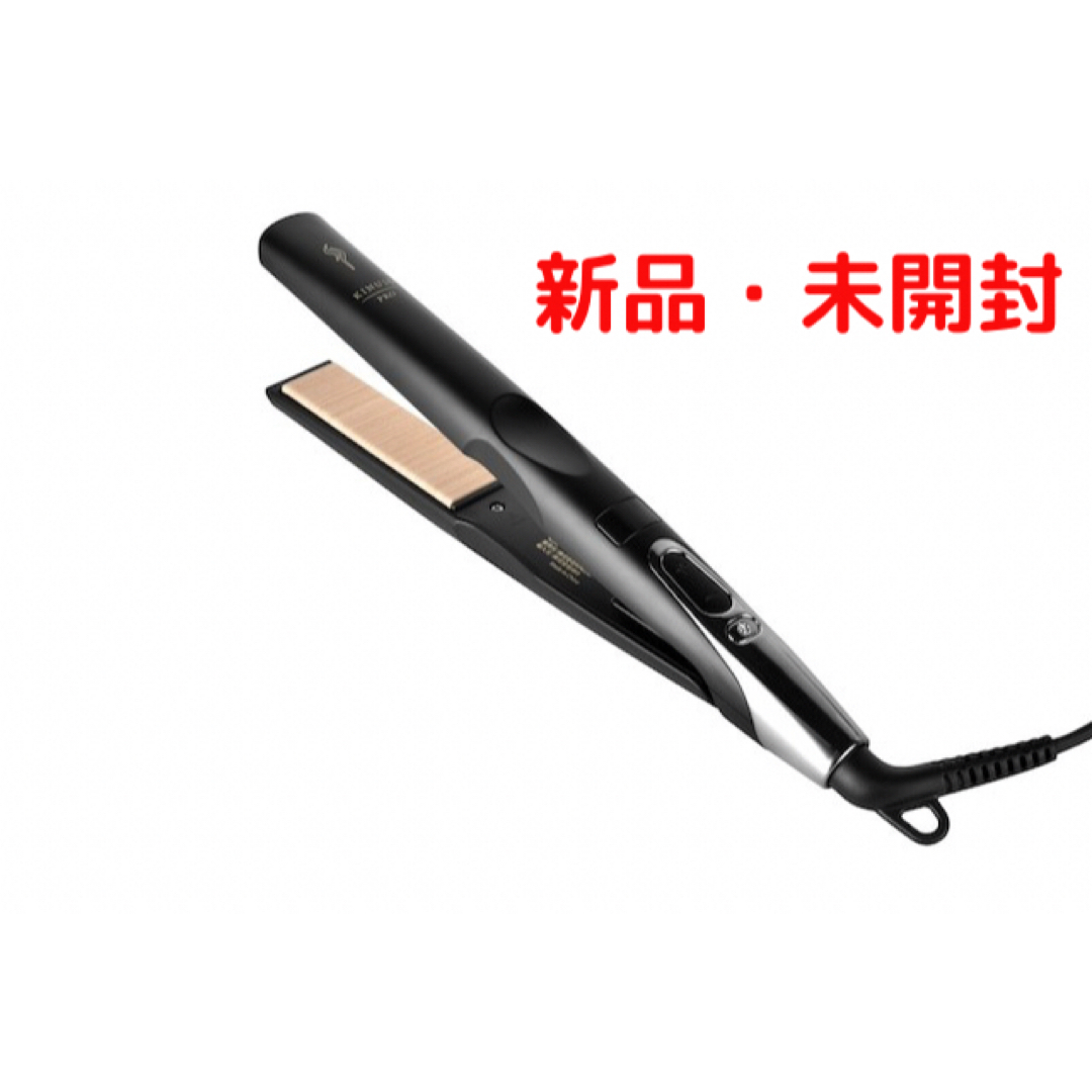 KINUJO 購入 Pro(絹女プロ)ストレートヘアアイロン