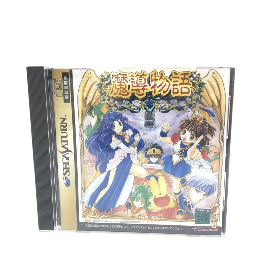 中古】魔導物語 セガサターン ゲームソフト 攻略本 ぷよぷよ