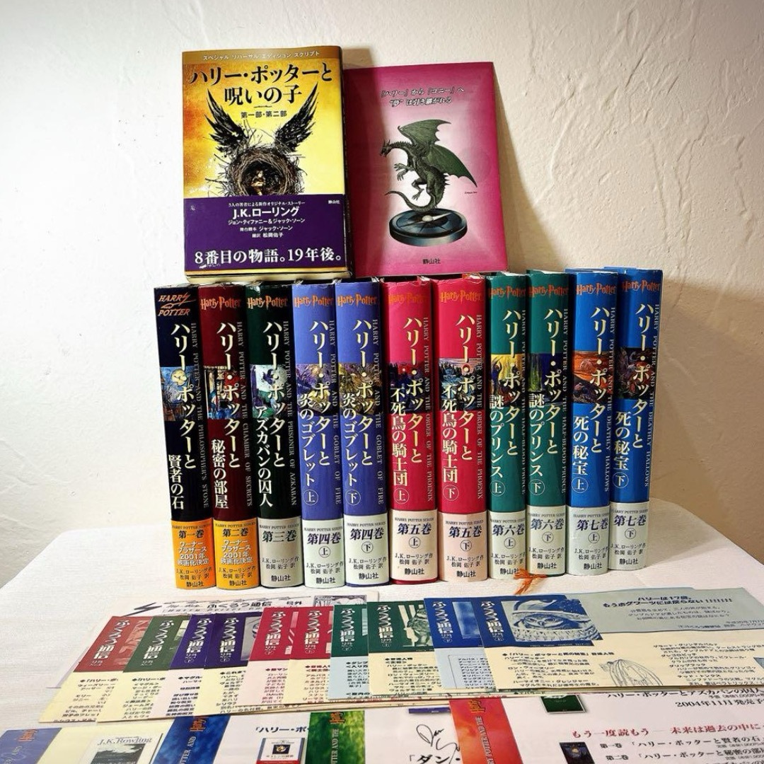 ハリー・ポッターシリーズ 全19巻 日本語版 ハリー・ポッターシリーズ