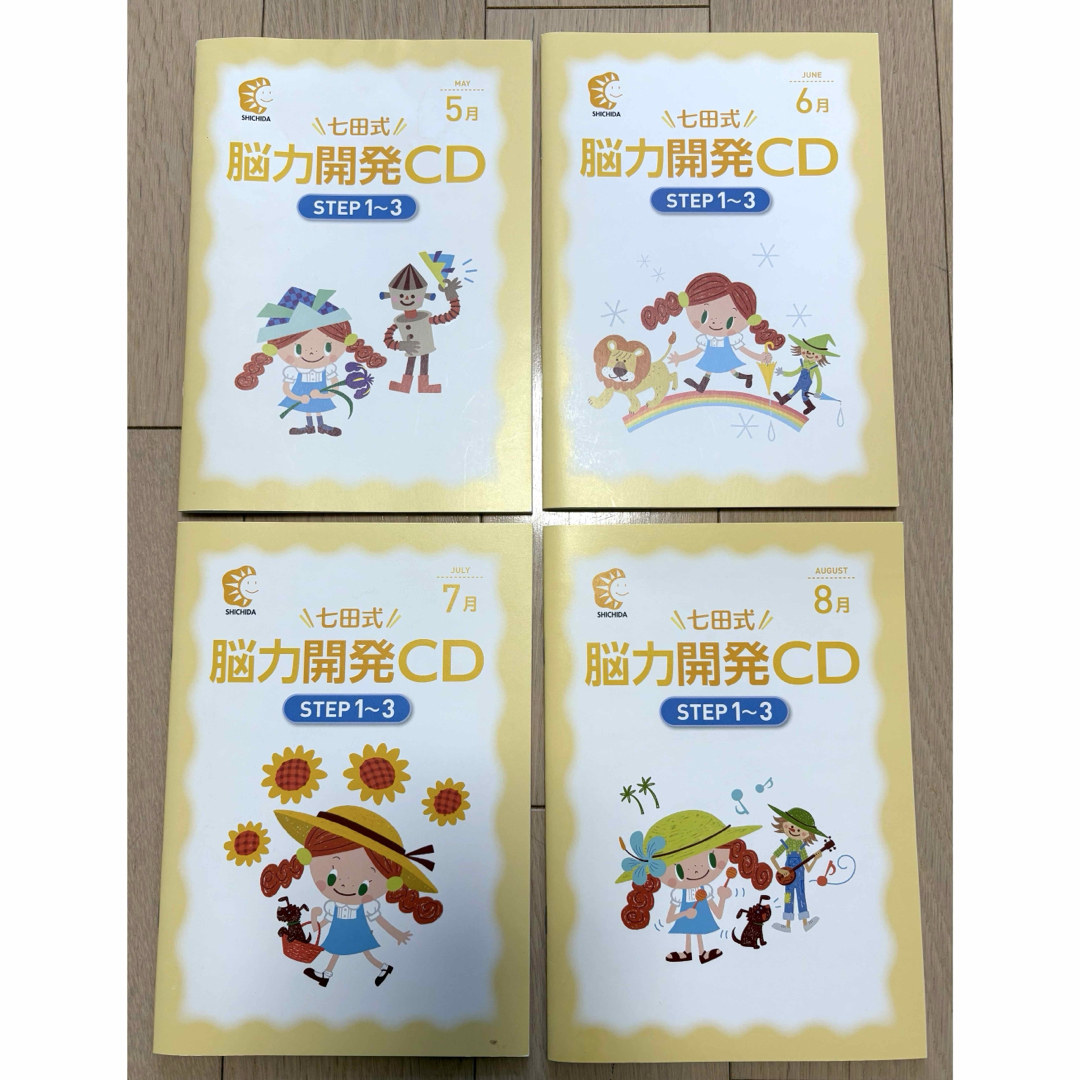 七田式 脳力開発CD STEP1-3 12枚セット低学年 1年分