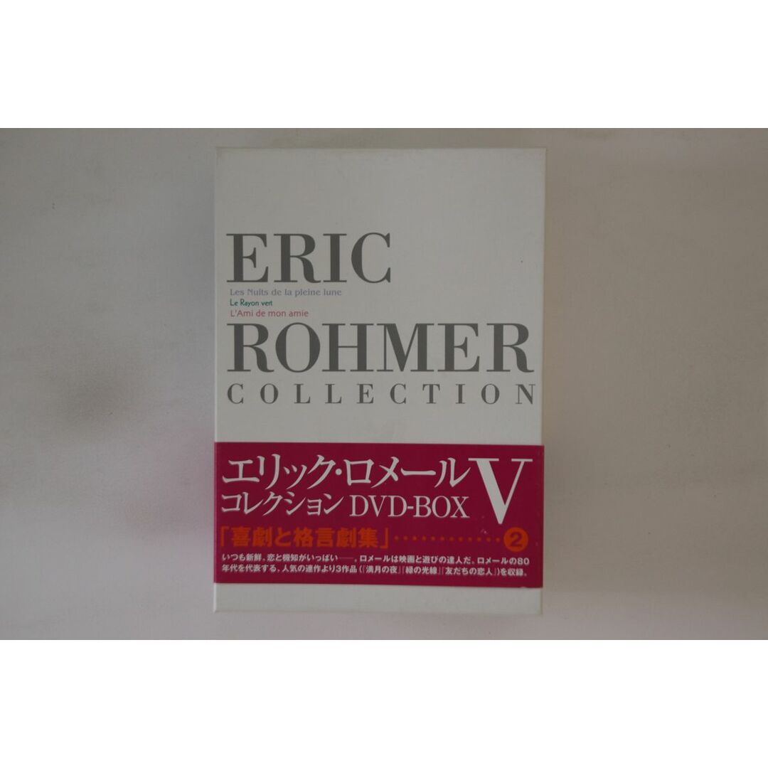 エリック・ロメール コレクション DVD-BOX I〈3枚組〉 【公式通販】