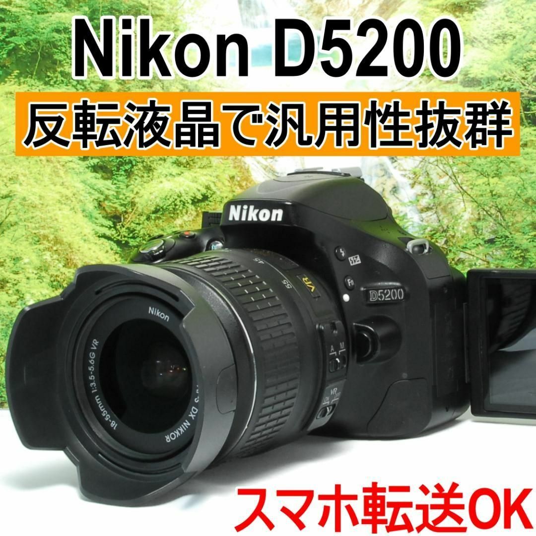 ✨入門一眼レフ✨Nikon D5200✨スマホ転送OK✨反転液晶✨高
