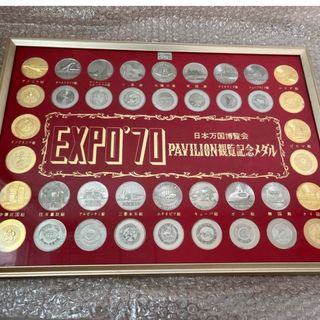 EXPO'70】大阪万博パビリオン観覧記念メダル フルセット 額装 昭和