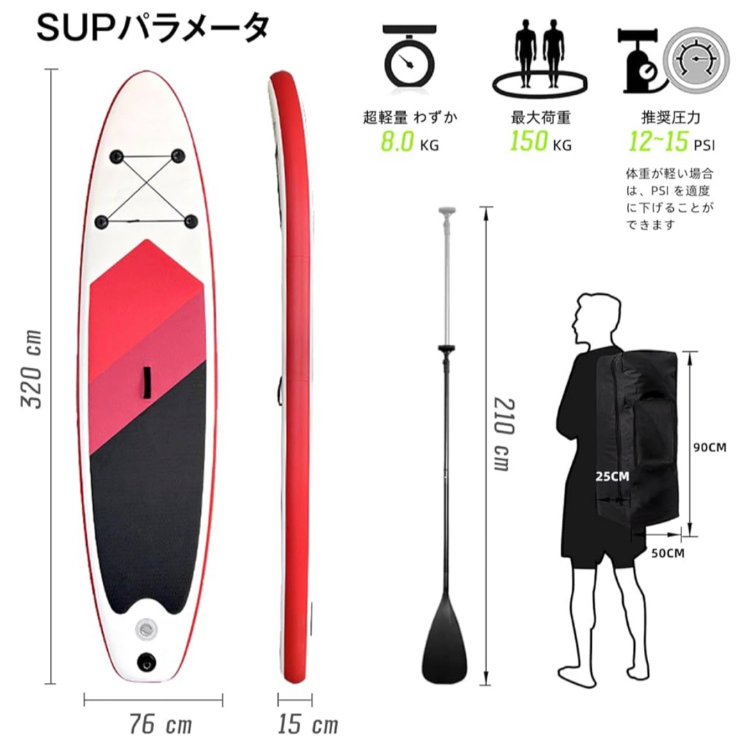 SUPボード サップボード スタンドアップパドルボード 水上スポーツ レッド