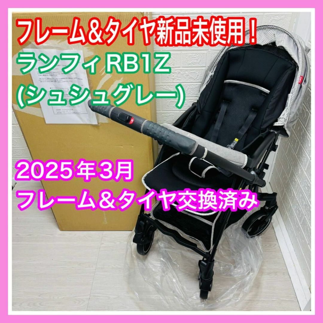 Pigeon - 使用感少フレーム＆タイヤ 新品 未使用 Pigeon ピジョン