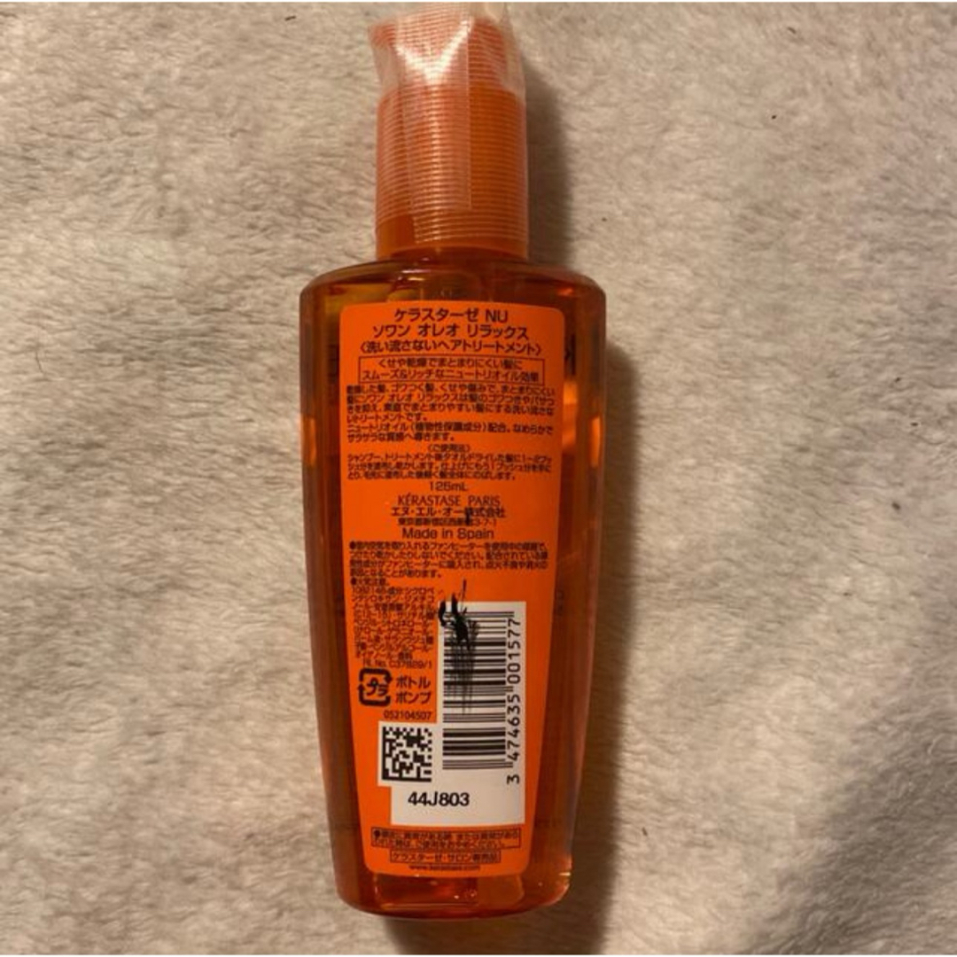 KERASTASE - ケラスターゼ nu ソワンオレオ リラックス 2本の通販 by