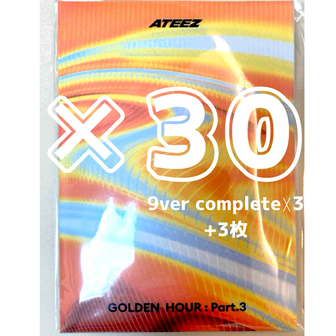 ATEEZ - 新品未開封 ATEEZ GOLDEN HOUR pt.3 POCA 30枚セットの通販 by