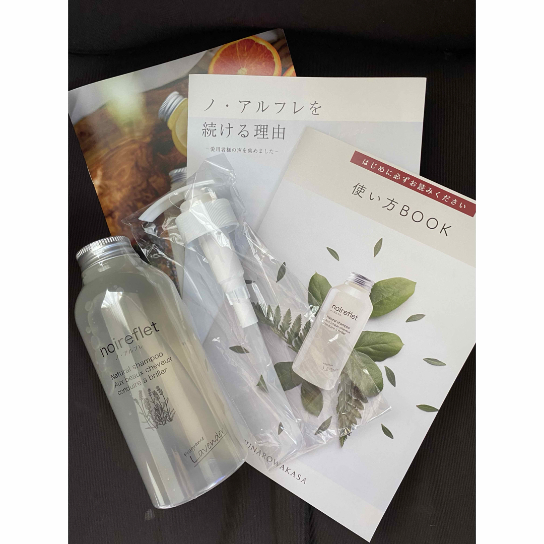 noireflet ナチュラルシャンプー-LA 290ml 楽天市場】1本で大人髪を