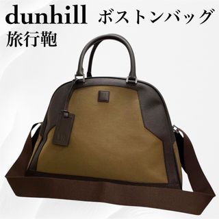 Dunhill - ダンヒル Dunhill バッグ ボストンバッグ 旅行カバン PVC