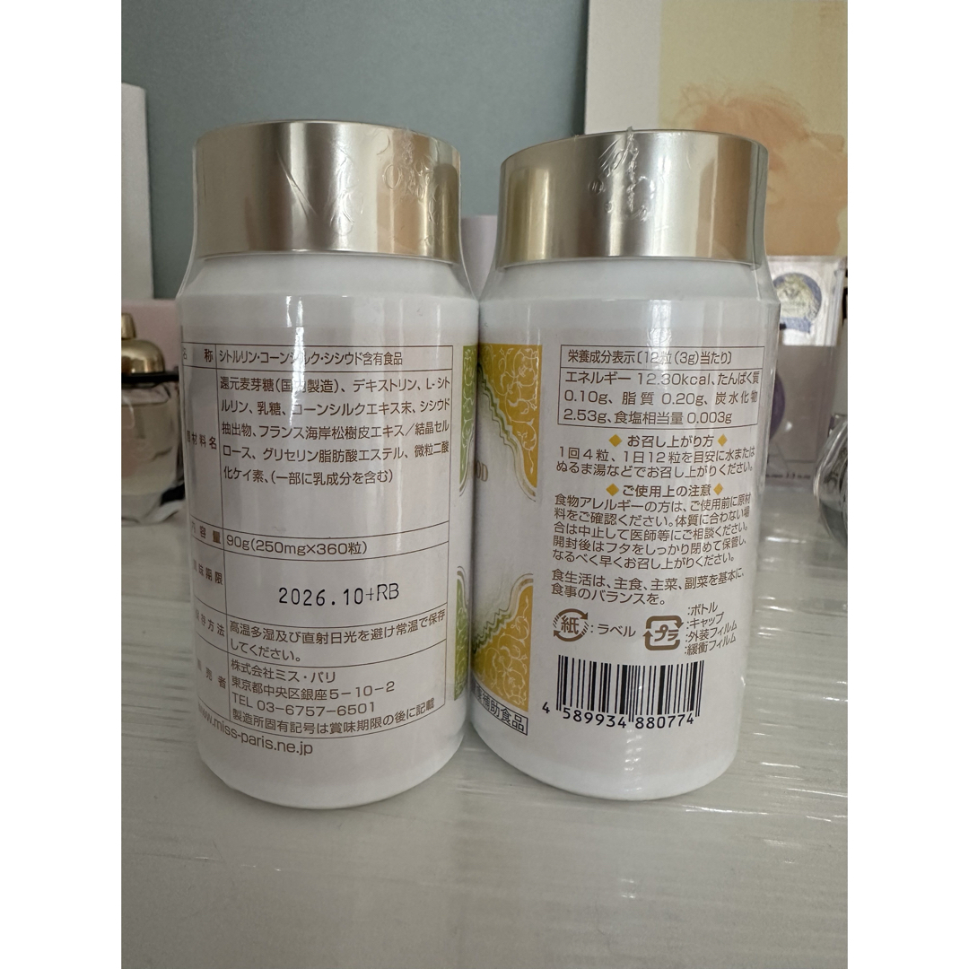 未開封】2本セット ミスパリ スリムフロー 【公式通販】