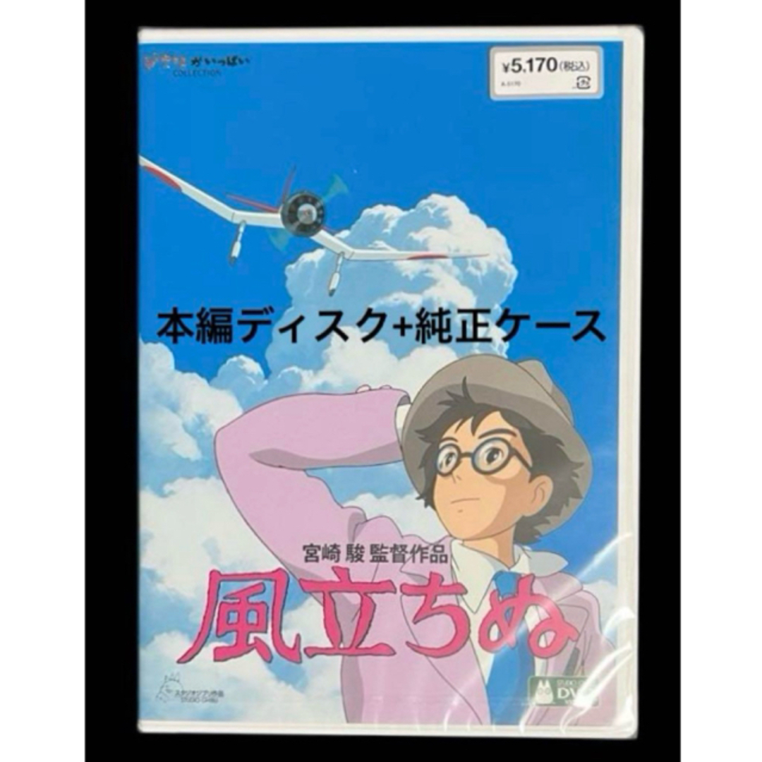 ジブリ - 風立ちぬ DVD 本編ディスク 純正ケースの通販 by yamashop