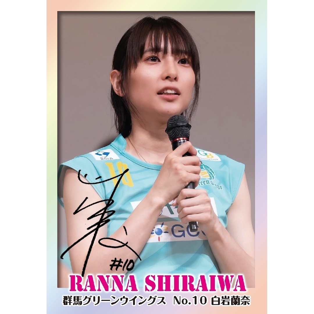 白岩蘭奈・バレーボール【高画質・サイン付き写真】No.41の通販 by