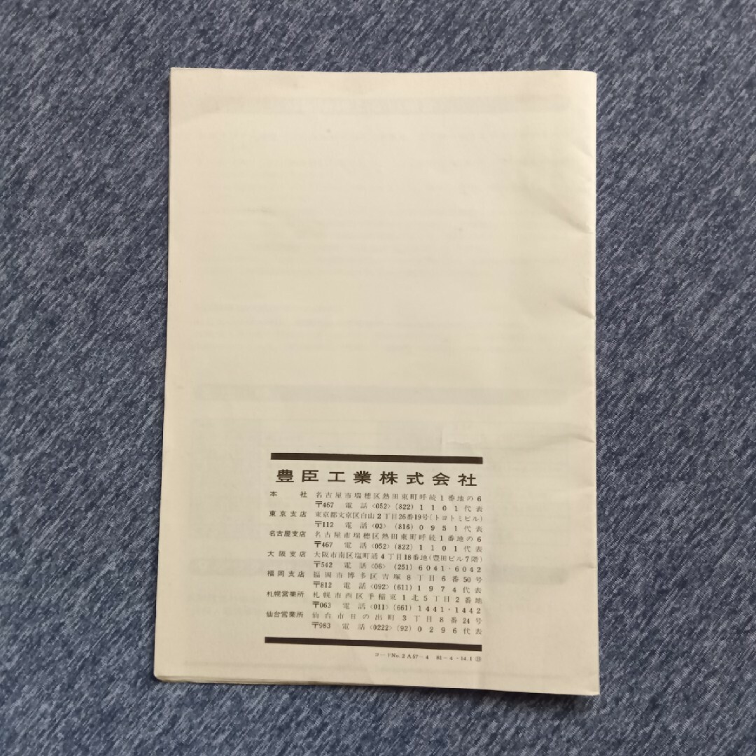 TOYOTOMI - トヨトミストーブ 取扱説明書の通販 by sakkun522's shop