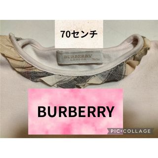 BURBERRY（ロンパース）のフリマアイテム一覧