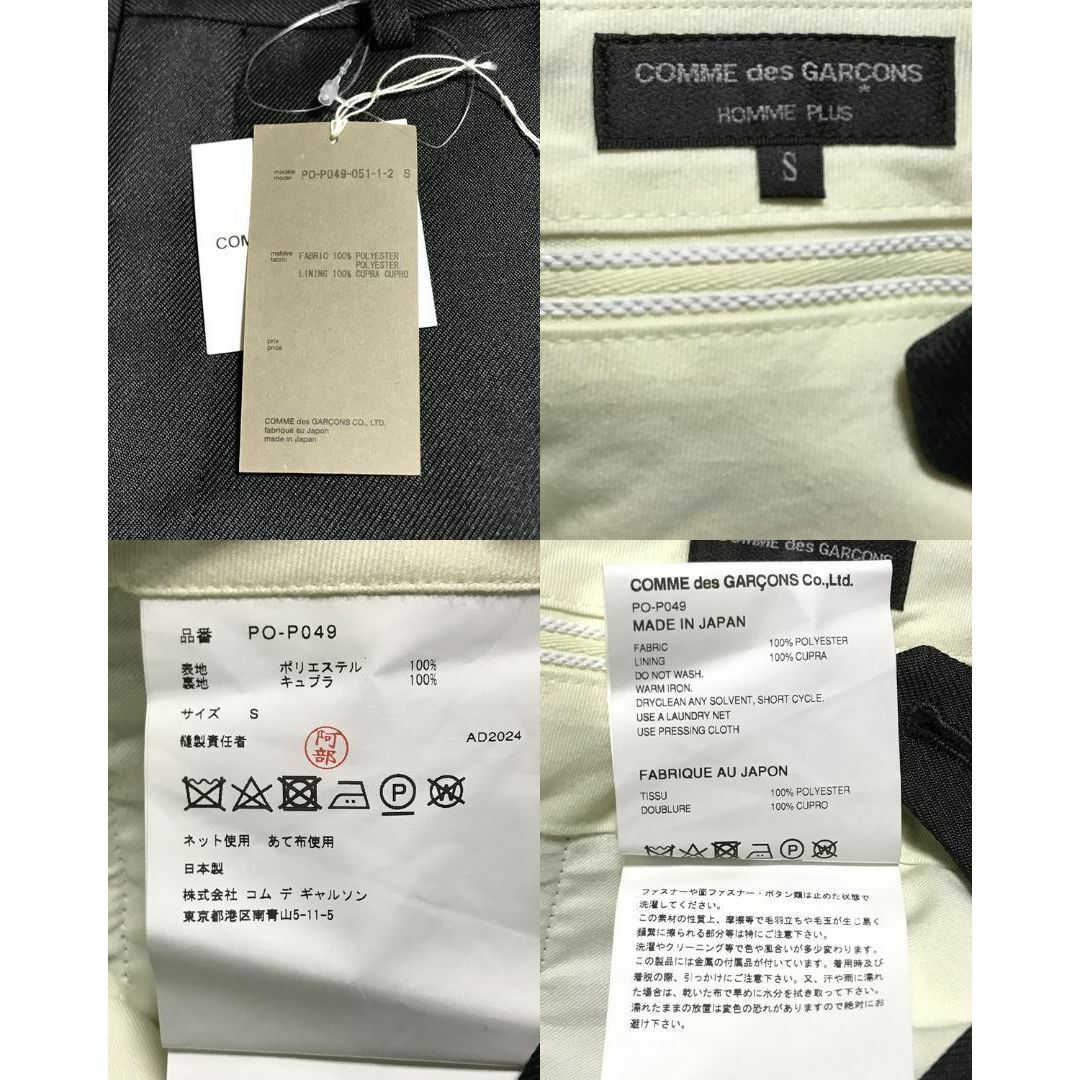 COMME des GARCONS HOMME PLUS - S COMME des GARCONS HOMME PLUS 25SS