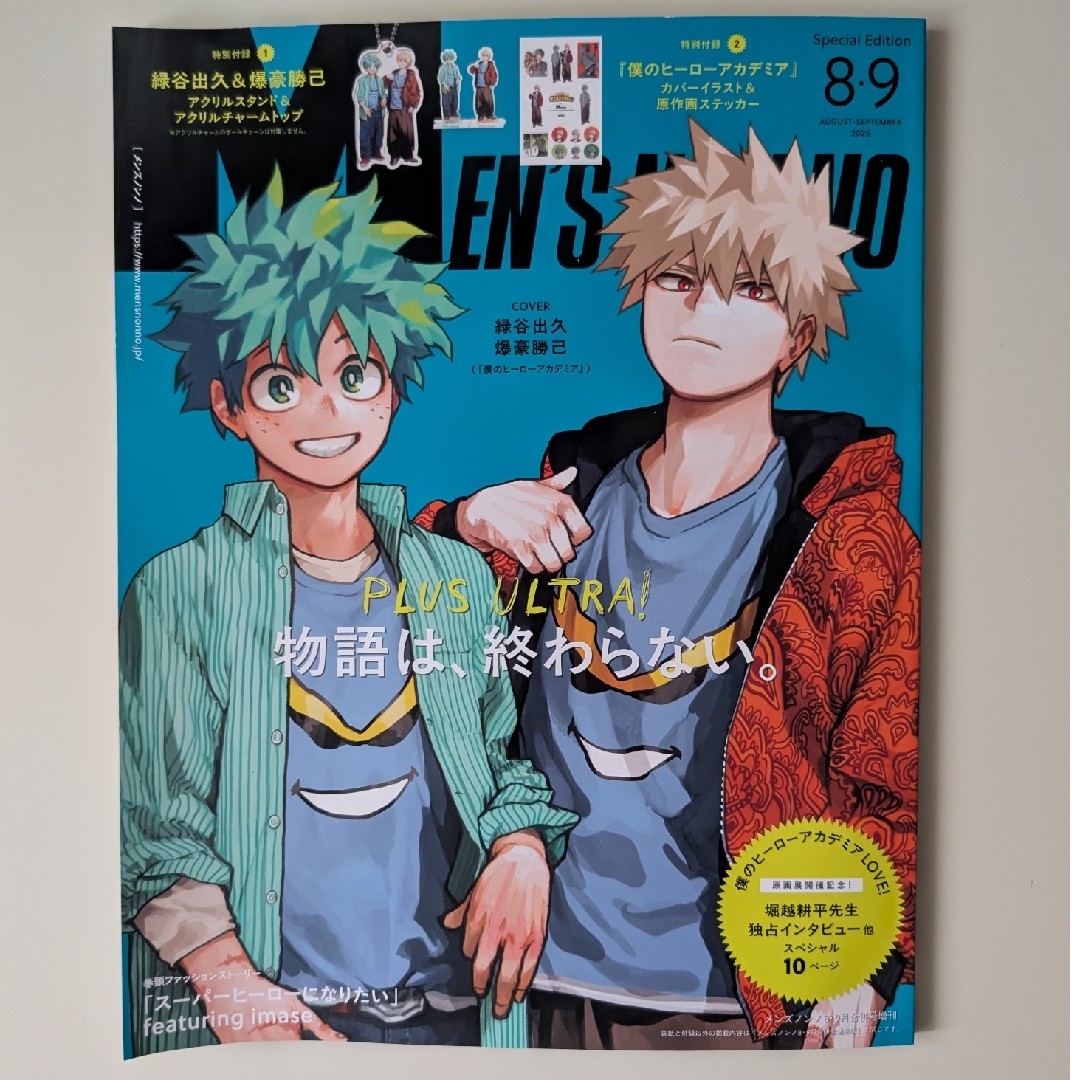 メンズノンノ 2025年8-9月合併号増刊 ヒロアカ 雑誌のみの通販 by ひっ