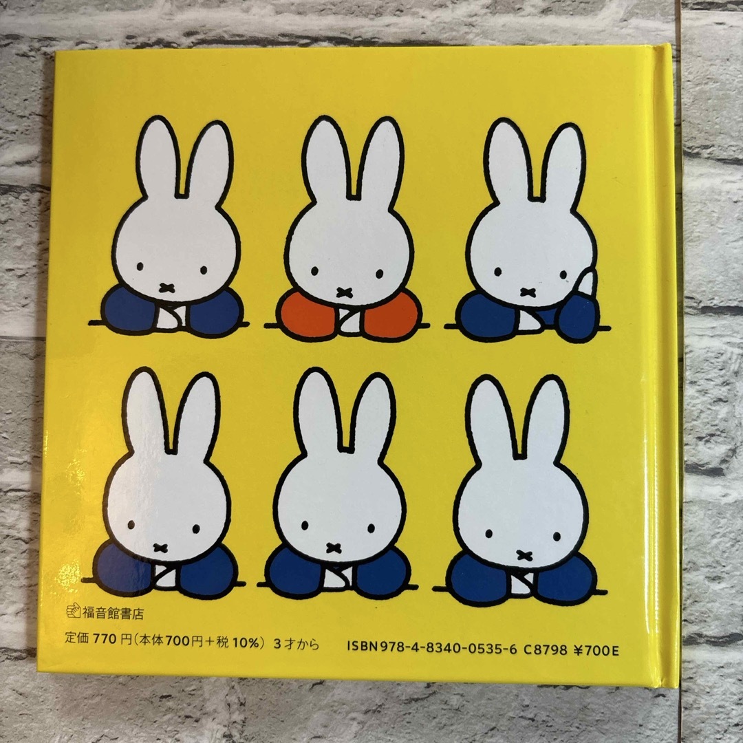 福音館書店 - ⬜︎ ブルーナ 絵本セット うさこちゃん③ ミッフィーの