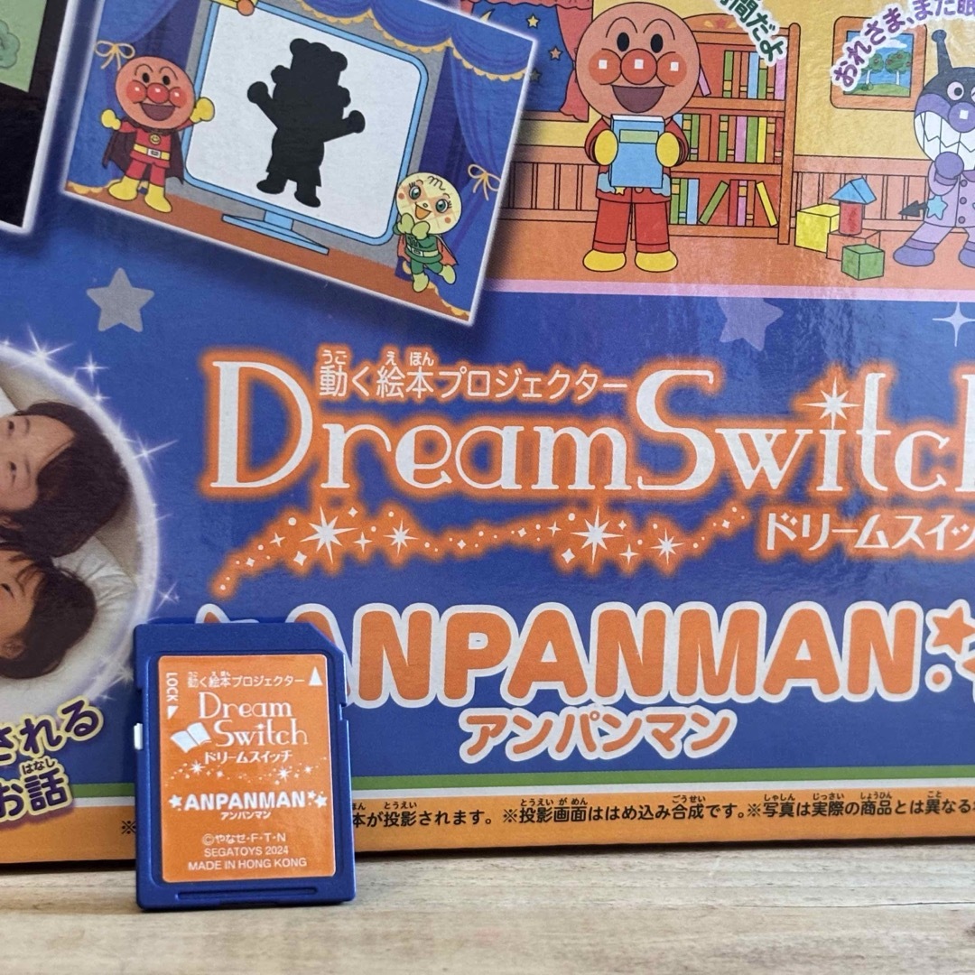 ドリームスイッチ アンパンマン ソフトのみ SDのみの通販 by カテ変更