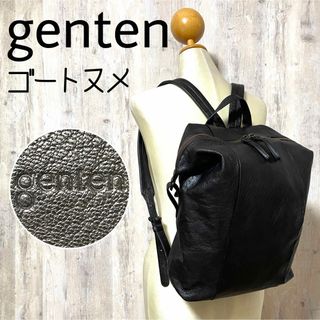genten（リュック/バックパック）のフリマアイテム一覧