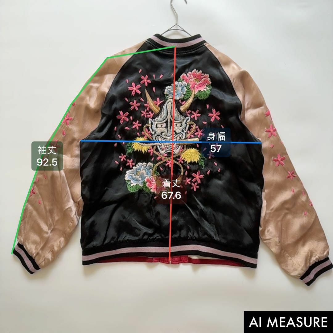 VINTAGE - 激レア✨百花繚乱 サイカイ 般若 刺繍 和柄 リバーシブル