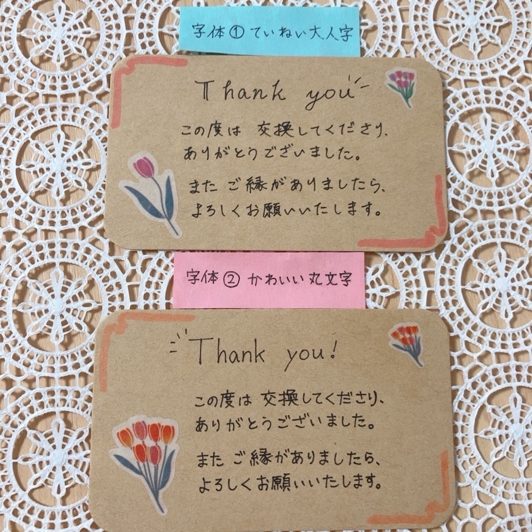 受付中】 手書き メッセージカード サンキューカード 代筆 依頼 お礼の