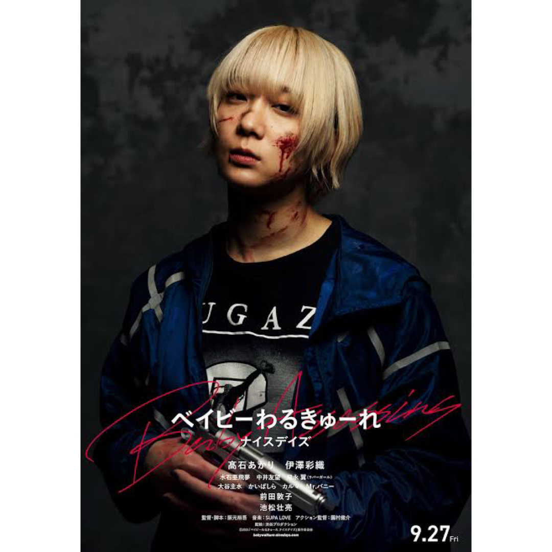 NIKE - nike ナイロンジャケット ベイビーわるきゅーれ 伊澤彩織