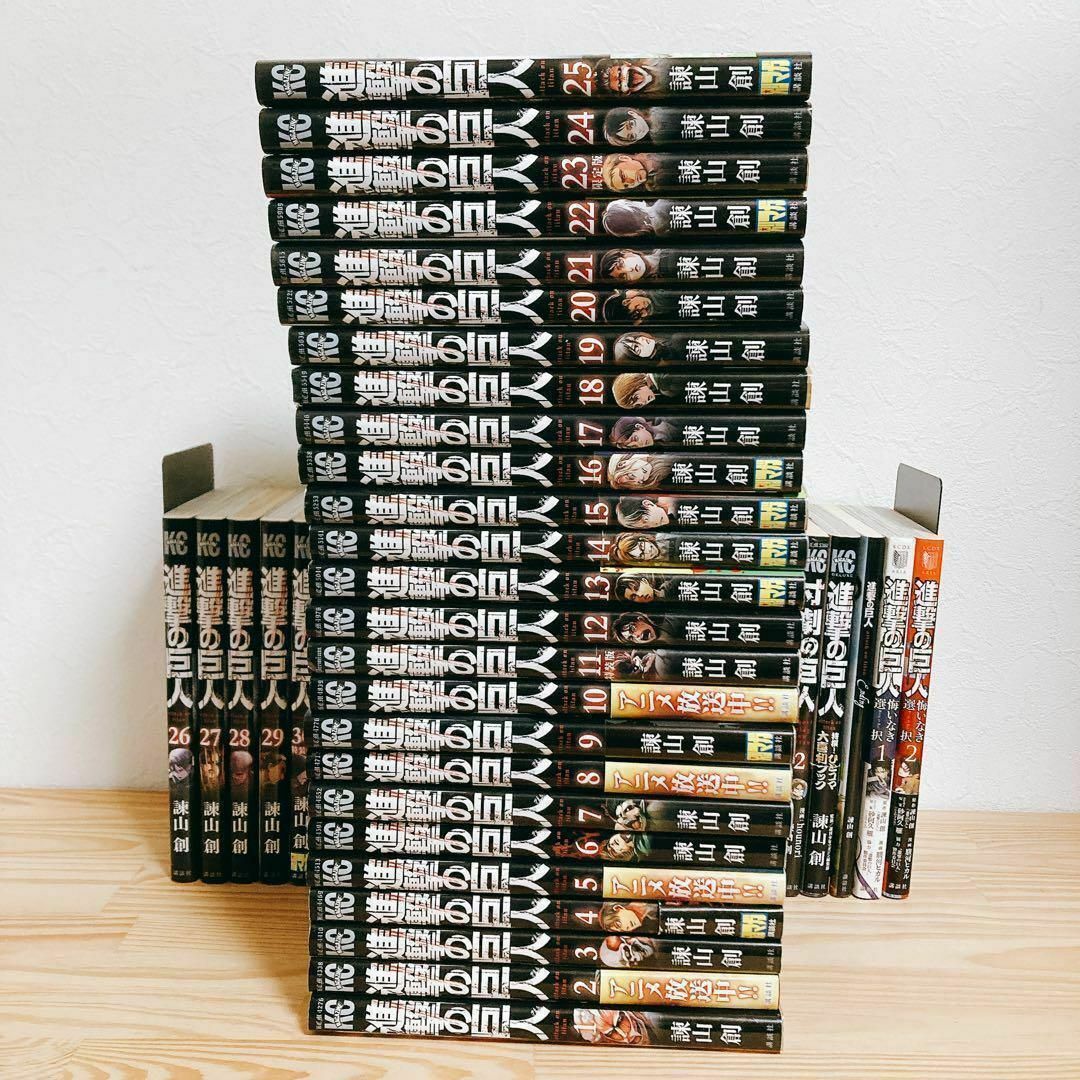 コミック進撃の巨人（全34巻） 全巻セット 進撃の巨人 1～22巻 攻