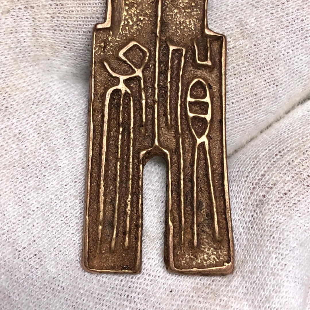 四*人様 方足布 高都 古文銭 春秋戦国 韓 中国 貨幣 四*人様 方足布 高