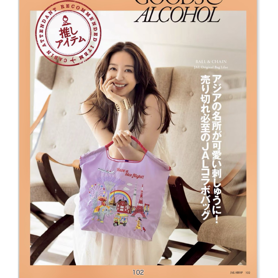 JAL(日本航空) - jal ボールアンドチェーン ライラック ball&chain