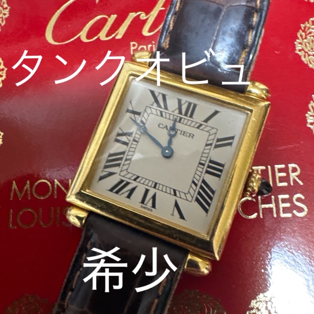 CARTIER]カルティエタンクオビュK18X革ベルトレディス
