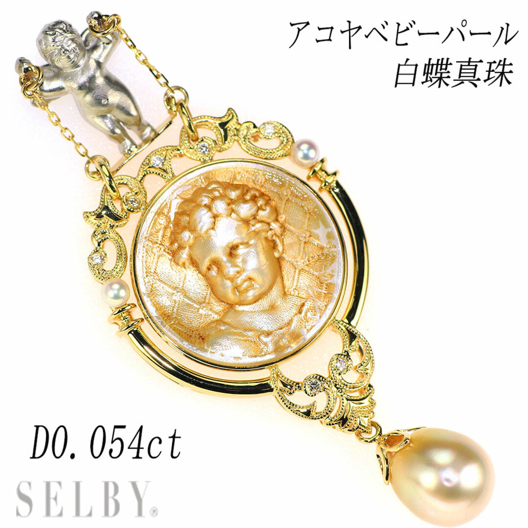 テリ抜群】 南洋白蝶真珠 アコヤ ベビーパール ペンダント Pt900 本真珠