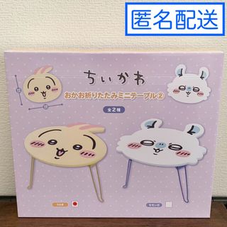 ちいかわ（机/テーブル）のフリマアイテム一覧